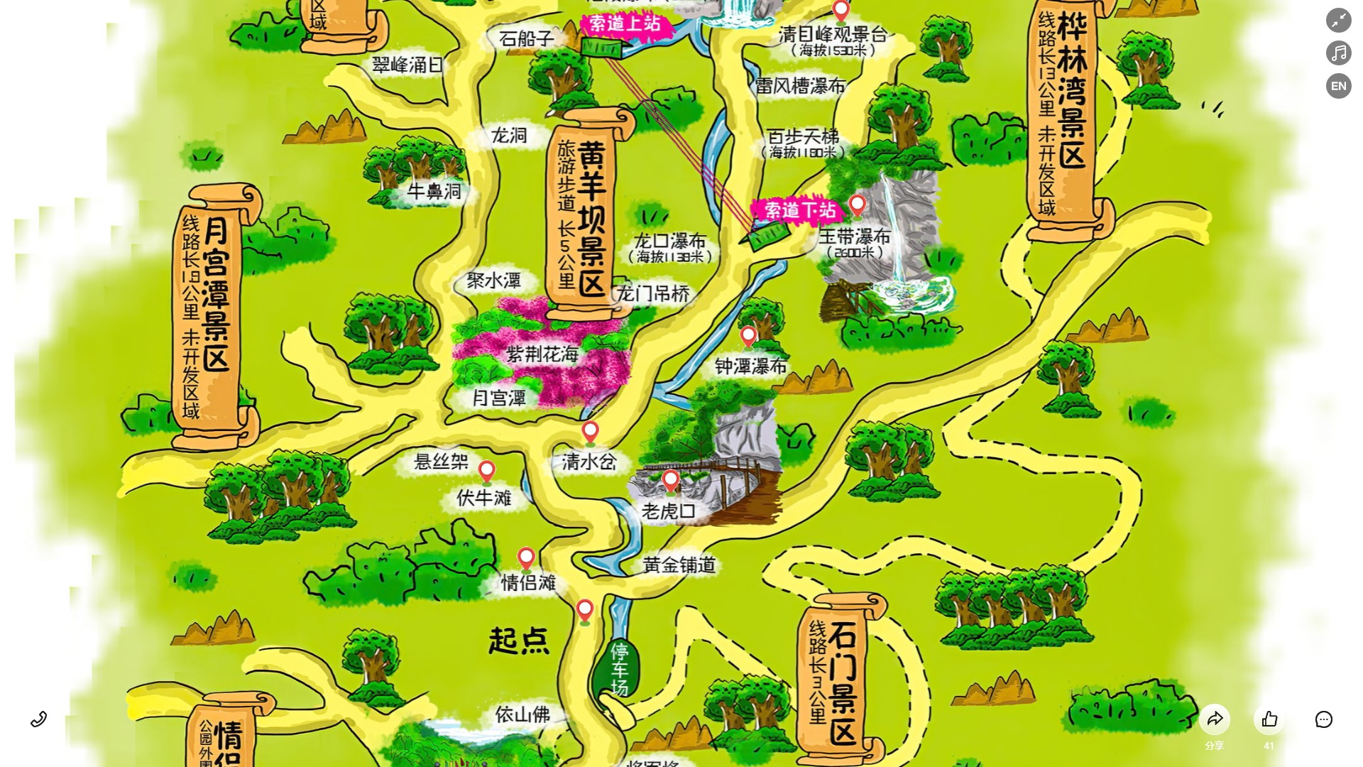 惠州景区导览系统