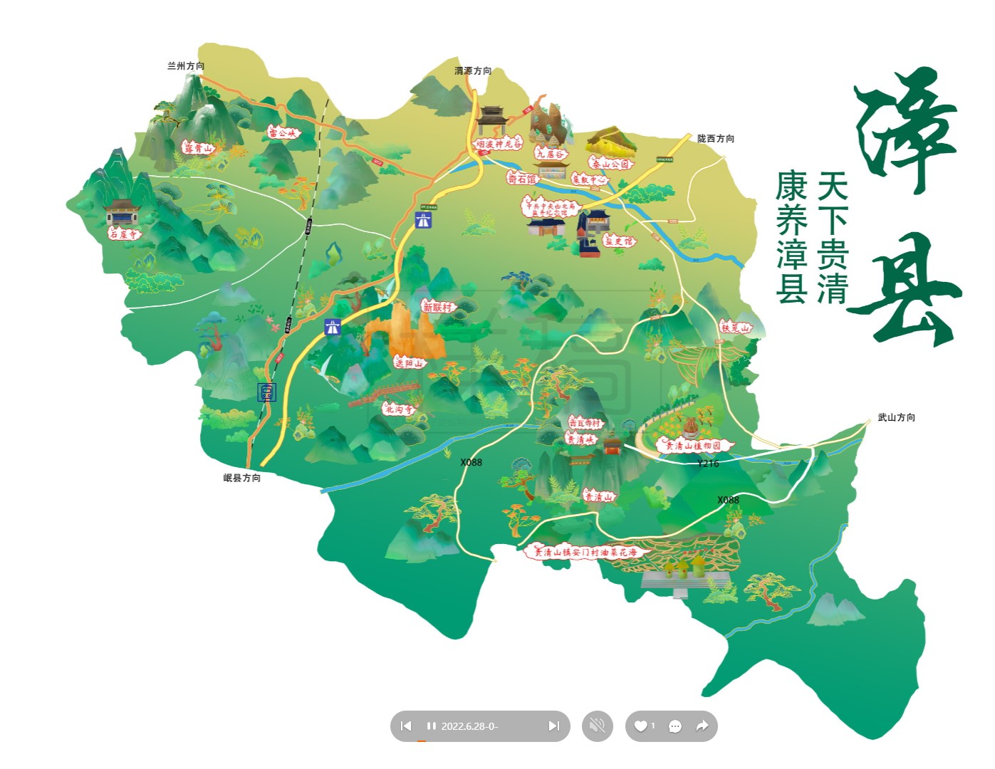 惠州漳县手绘地图